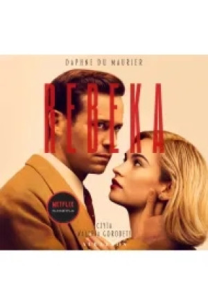 Rebeka. Wydanie filmowe
