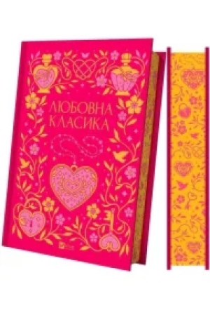 Love classics w.ukraińska (barwione brzegi)