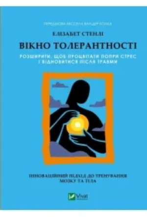 Window of tolerance: expand it... w.ukraińska