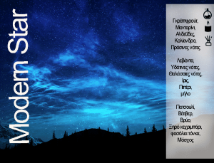 Modern Star - Αρωματικό χώρου 120ml