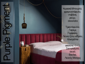Purple Pigment - Αρωματικό χώρου 120ml
