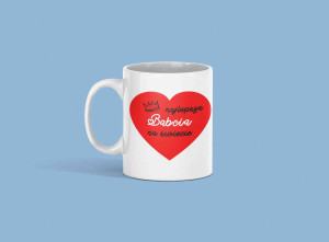 Dzień babci - Kubek najlepsza babcia na świecie