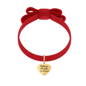 BRANSOLETKA PREZENT DLA CÓRKI OD MAMY Z GRAWEREM CZERWONA WSTĄŻKA KOKARKA NAJLEPSZA CÓRECZKA NA ŚWIECIE