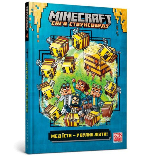 Minecraft. Projekt pszczoła. Wersja ukraińska/ MINECRAFT