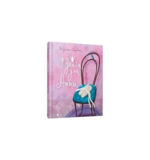 Pointy dla Anny/Пуанти для Анни