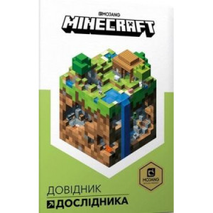 Minecraft. Podręcznik badacza/Minecraft. Довідник дослідника