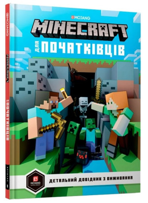 Minecraft dla początkujących/Minecraft для початківців