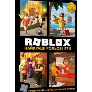 Roblox. Najlepsze gry fabularne/Roblox. Найкращі рольові ігри
