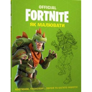 Fortnite. Jak rysować/Fortnite Official. Як малювати