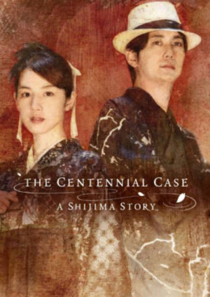 The Centennial Case : A Shijima Story PC
