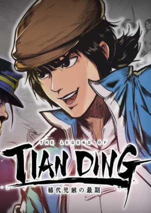 The Legend of Tianding PC