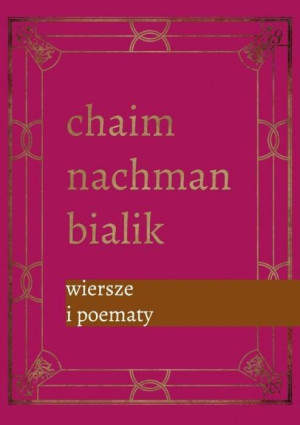 Wiersze i poematy Tom 4