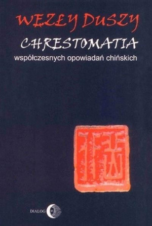 Węzły duszy Chrestomatia współczesnych opowiadań chińskich