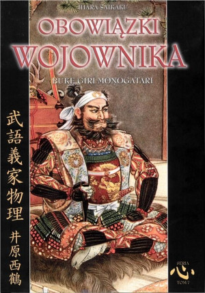 Obowiązki wojownika Buke Giri Monogatari