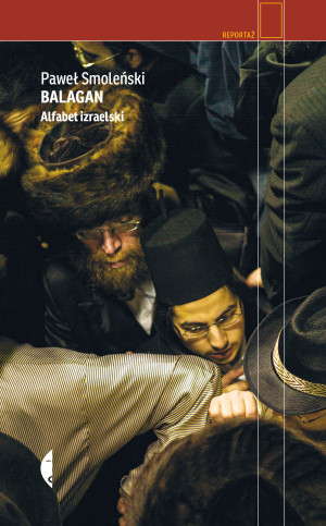 Balagan Alfabet izraelski