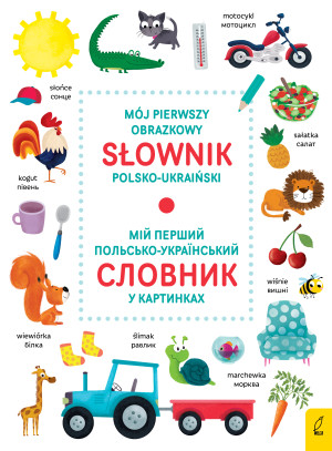 Mój pierwszy obrazkowy słownik polsko-ukraiński/ МІЙ ПЕРШИЙ ПОЛЬСЬКО-УКРАЇНСЬКИЙ СЛОВНИК У КАРТИНКАХ