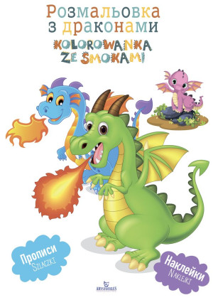 Kolorowanka ze smokami Z fragmentem tekstu w języku ukraińskim