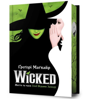 Wicked. Życie i czasy Złej Czarownicy z Zachodu