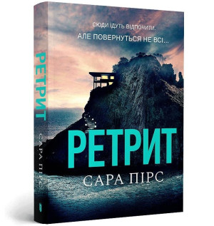 Odwrót pocketbook