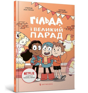 Hilda i wielka defilada