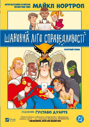 Dear Justice League w.ukraińska