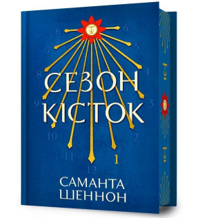 Sezon kistok (barwione brzegi)
