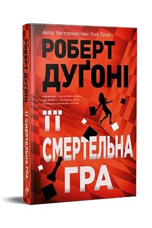 Yii smertelna hra