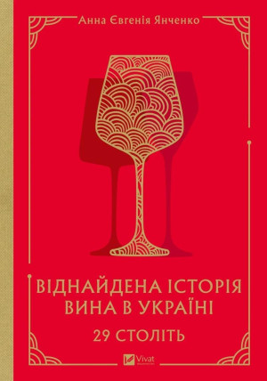 29 centuries. Rediscovered history.. UA