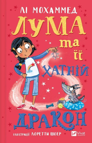 Luma and her pet dragon w.ukraińska