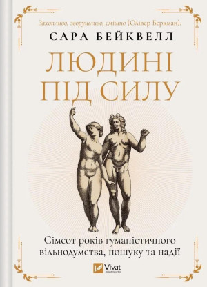 Man can do it. Seven hundred years of... UA