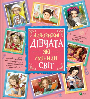 Amazing girls who changed the world w.ukraińska