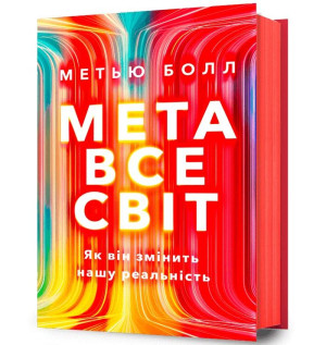 Metavsesvit UA
