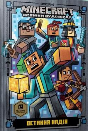 Minecraft. Ostatnia nadzieja w.ukraińska