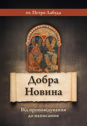 Dobra nowina UA