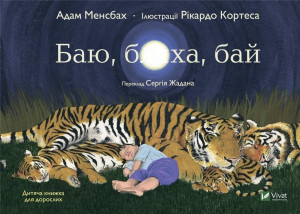 Just go to sleep w. ukraińska