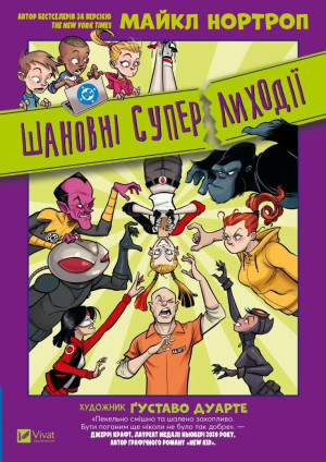 Dear DC Super-Villians w.ukraińska