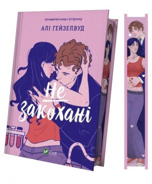 Not in Love w.ukraińska