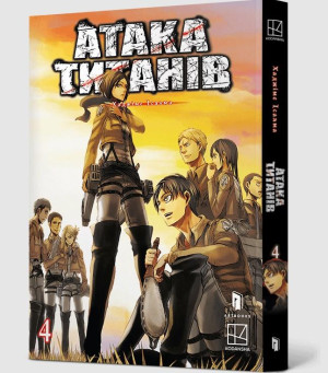 Atak Tytanów. Tom 4