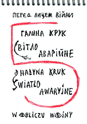 Światło awaryjne