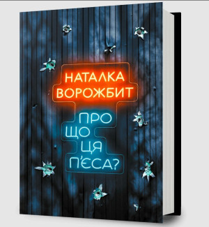 O czym jest ta sztuka?