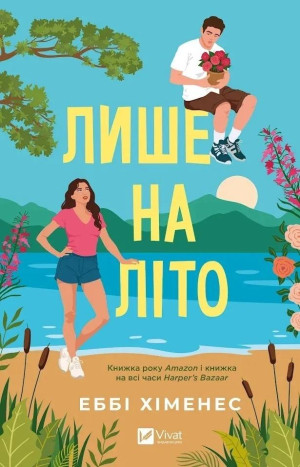 Just for the Summer w.ukraińska