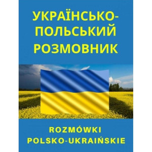 Rozmówki polsko-ukraińskie