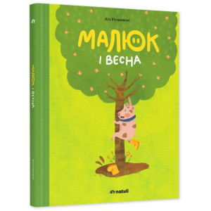 Малюк і весна. niuniuś i wiosna - wersja ukraińska