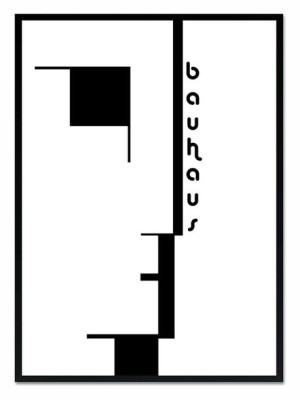 Obraz na płótnie styl loft 53x73cm