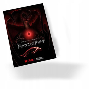 Plakat A3 Dragon's Dogma Manga Anime