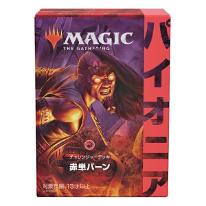 Challenger Pioneer Deck Magic 2021 Mono Red Burn JAPOŃSKA