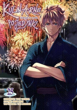Manga Kulinarne pojedynki Tom 25