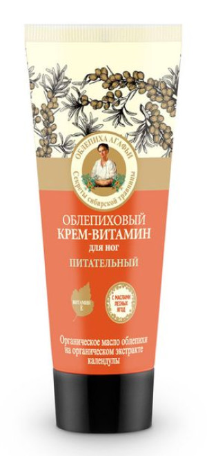 BABUSZKA AGAFIA Odżywczy krem do stóp
