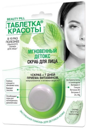 Beauty Pill scrub do twarzy detox