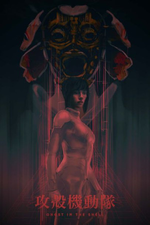 Ghost In The Shell - plakat premium 30x45 cm